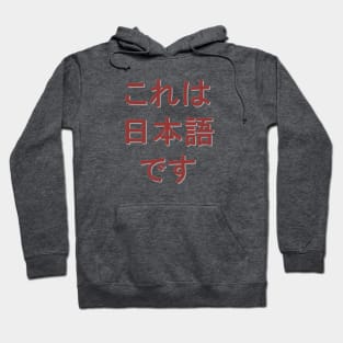 This is Japanese Hoodie